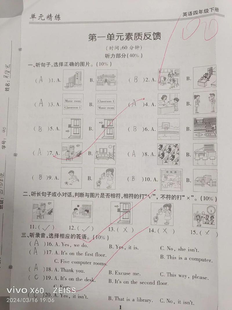 四年级英语练习试题 第3张