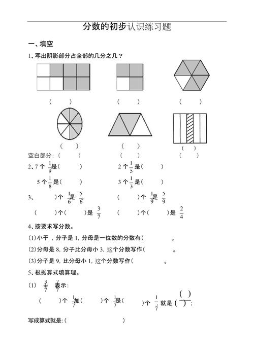 关于三年级上册的数学试题 第2张