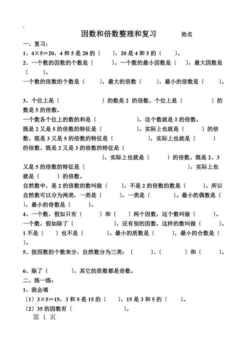 经典小学五年级数学测试题 第2张