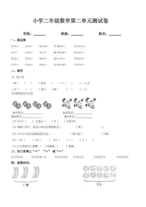 小学经典数学测试题 第3张