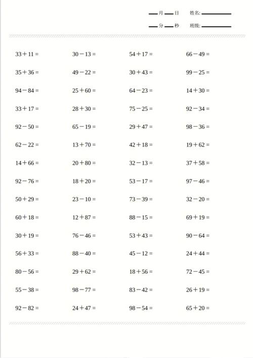 三年级上册数学口算试题总结 第3张