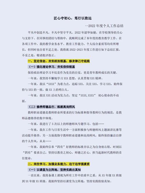 五年级教师年度总结 第2张