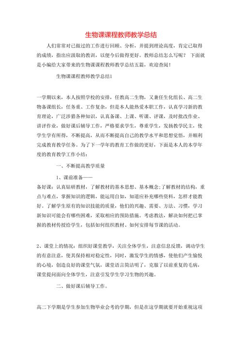 老师课内教学总结 第2张