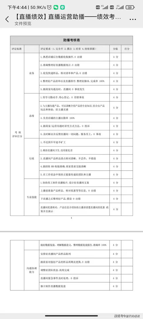 公司客服工作计划 第1张