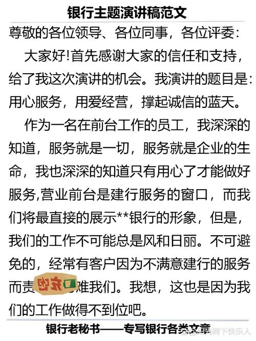 以诚信为主题的演讲稿范文 第2张