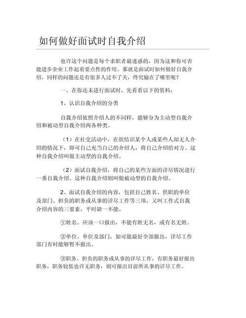 面试自我介绍示例 第2张