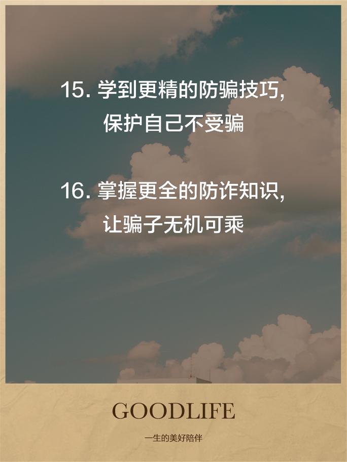 防诈骗文案怎么写才能有效预防诈骗？ 第3张