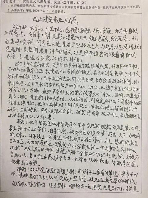 建党伟业观后感从历史中汲取奋斗力量，成就新时代的中国 第1张