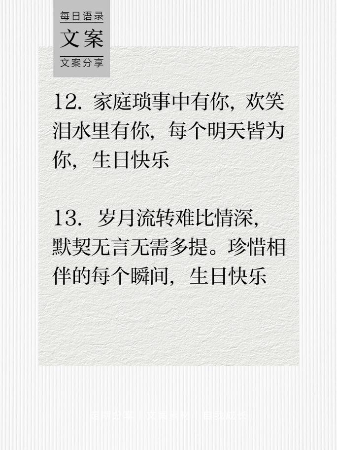 有关高情商生日快乐简短句子80句 第3张