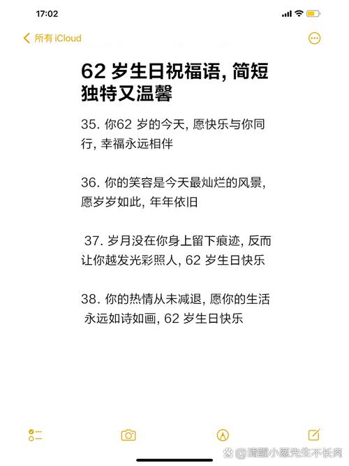 虎年暖心不俗气生日简短祝福语80句 第2张