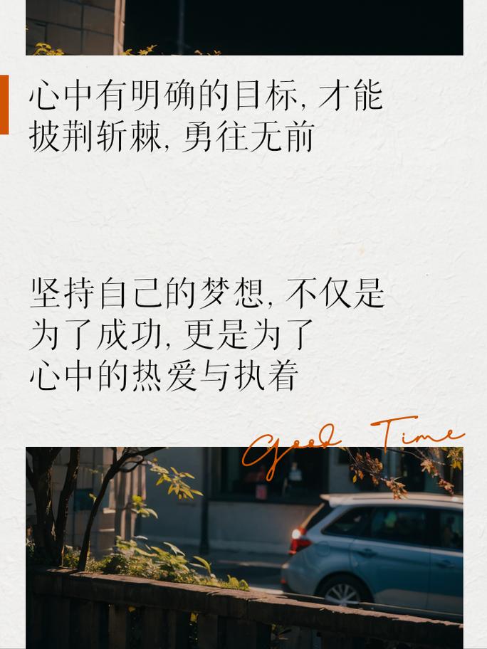 朋友圈励志语录 | 燃爆你的能量，激发无限可能 第2张