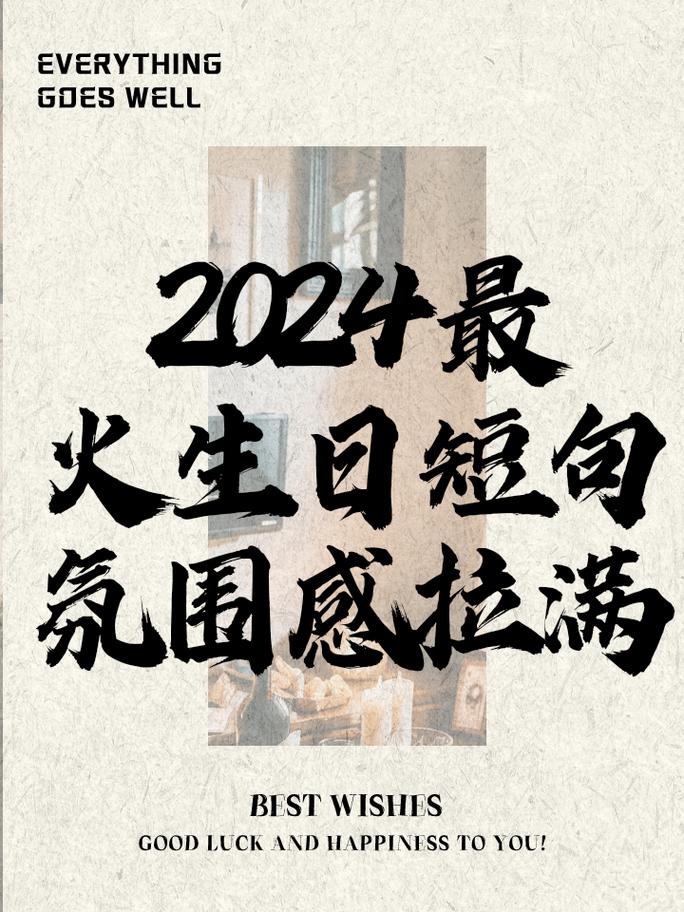 2022最火生日短句(254句) 第3张