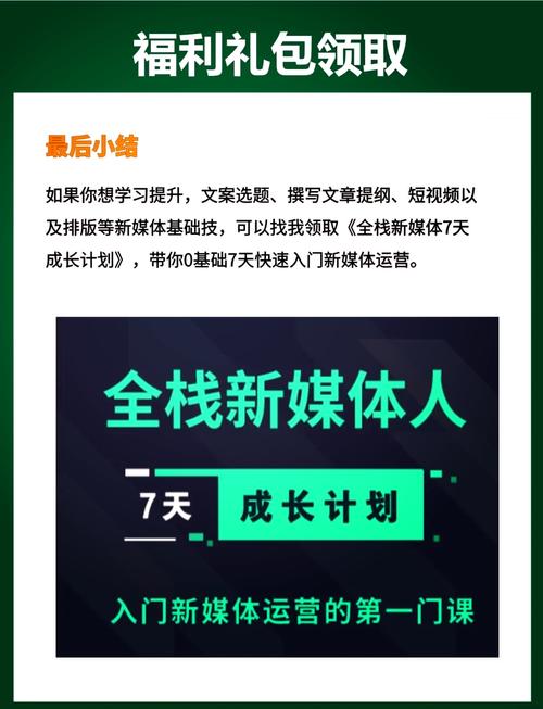 如何撰写引人入胜的扩列文案？ 第3张