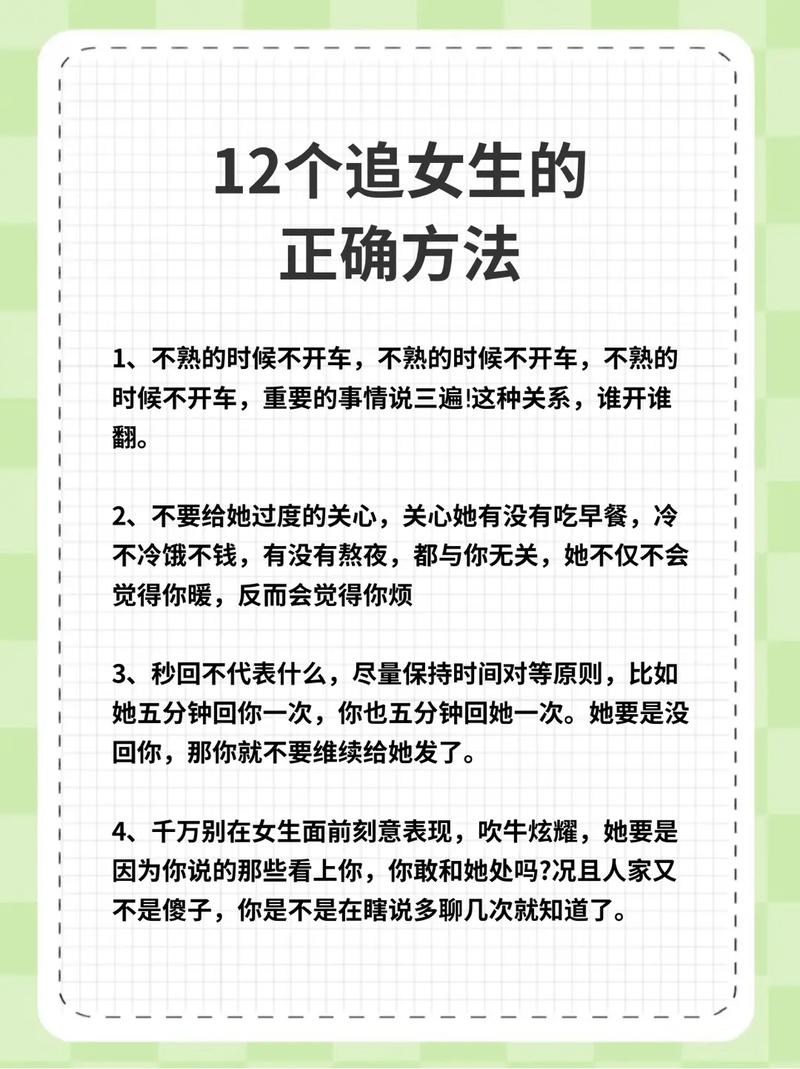 抢救你的恋爱7个让你脱单的小技巧 第1张