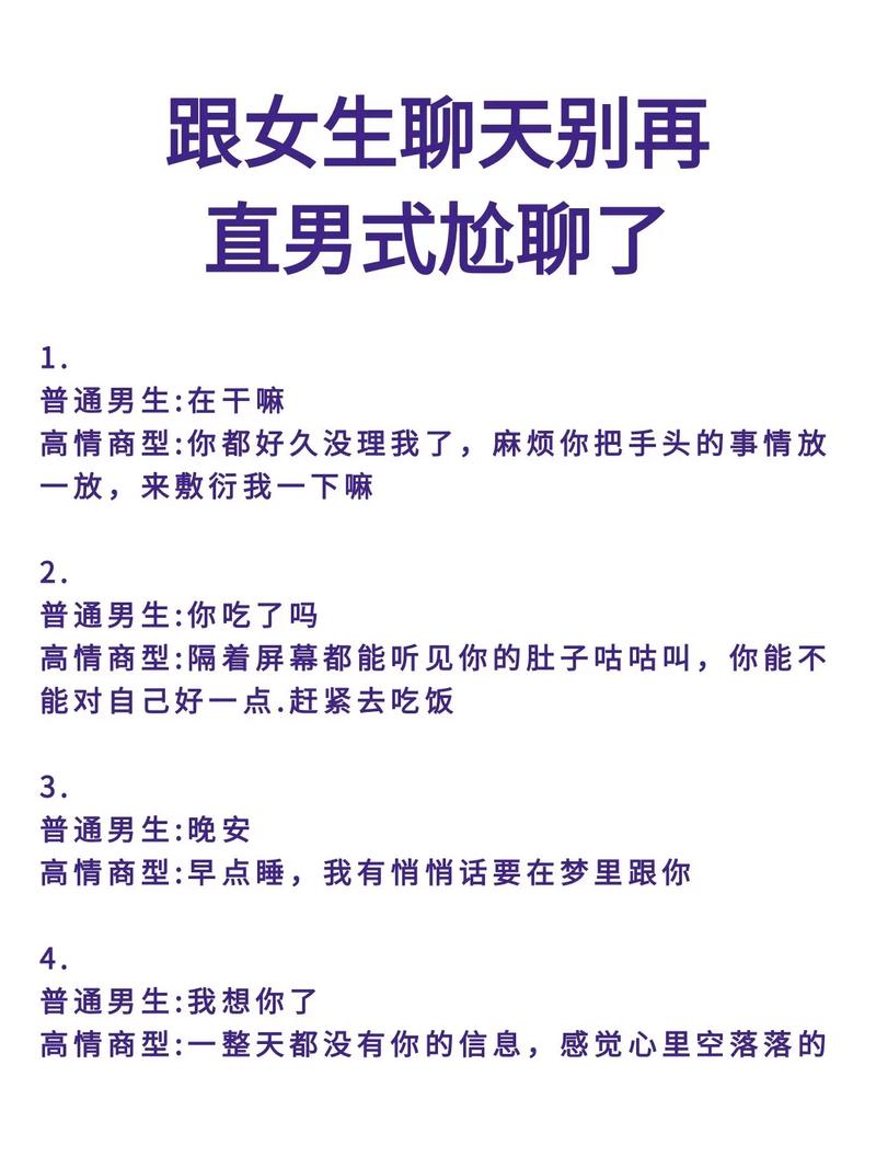 抢救你的恋爱7个让你脱单的小技巧 第3张