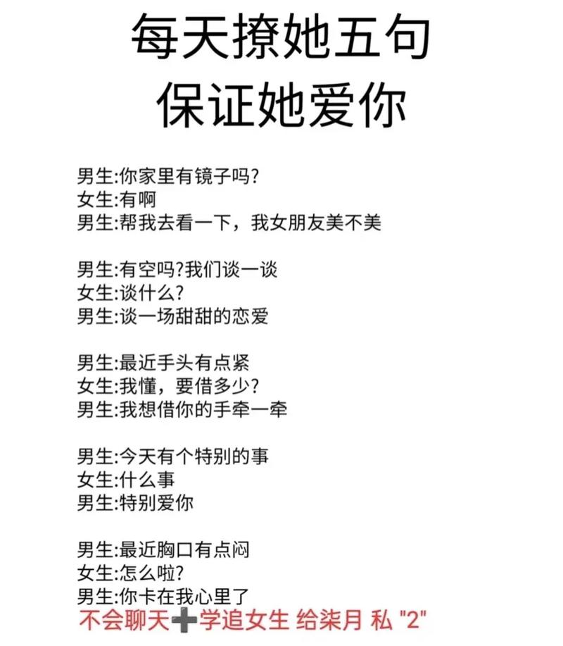 抢救你的恋爱7个让你脱单的小技巧 第2张