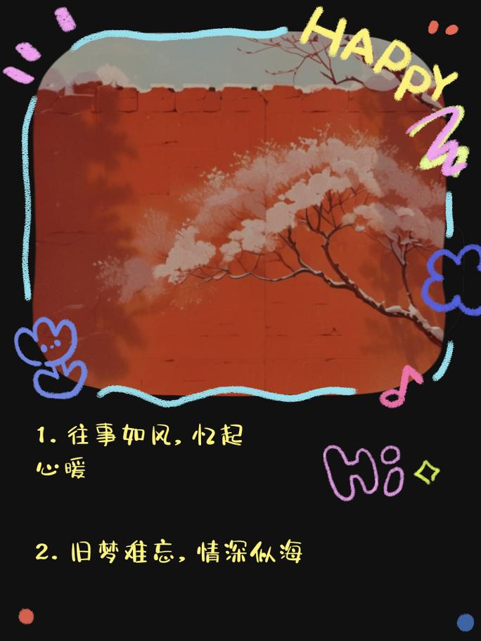 往事如风，回忆起曾经的那个夏天 第2张