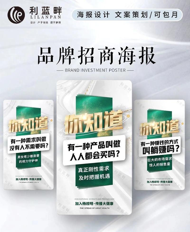 招商文案范文分享（让你的招商广告秒变高转化率） 第3张