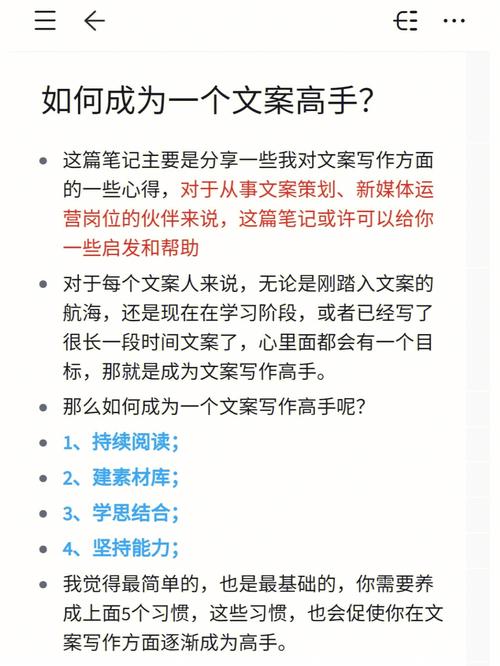 如何用3个月时间成为一名优秀的文案策划人？（实用技巧分享） 第1张