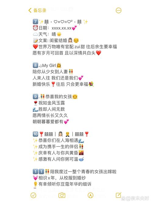 五一朋友结婚祝福语 第3张