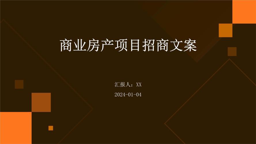 招商文案策划，如何让你的项目一鸣惊人？（这些技巧必须掌握） 第2张