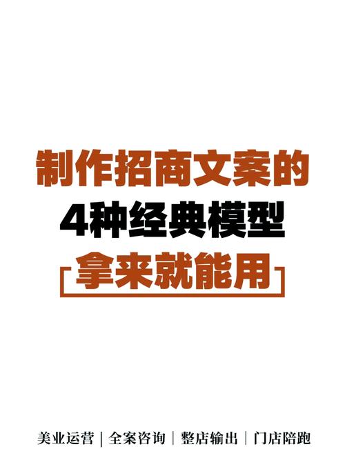 招商文案策划，如何让你的项目一鸣惊人？（这些技巧必须掌握） 第1张