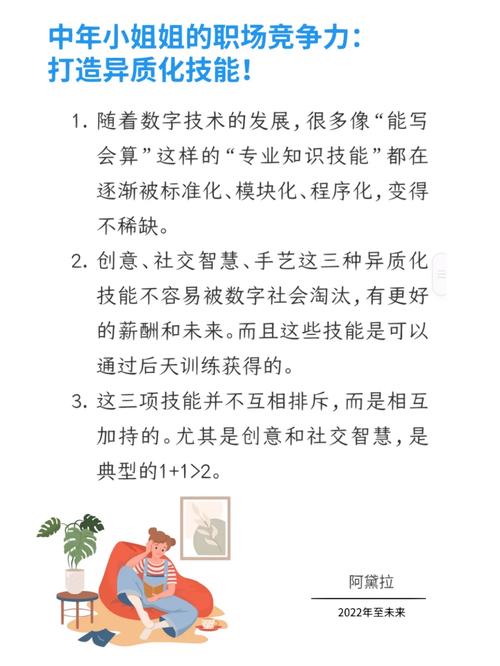 如何用名师讲堂的经验提升自己的职场竞争力？ 第3张