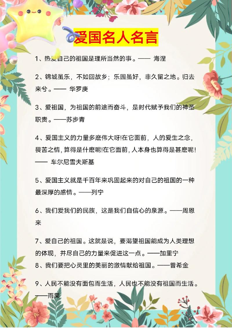 赞美国庆节的优美句子有哪些 第3张