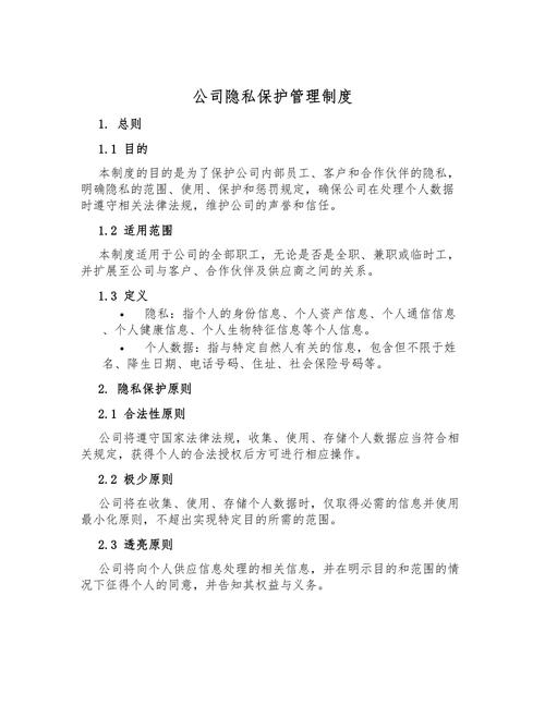 公司的管理制度推荐例文 第1张