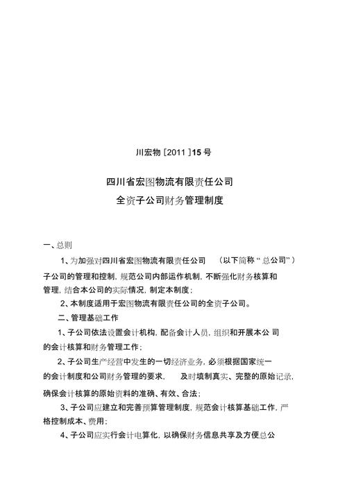 2022企业的管理制度有哪些 第2张