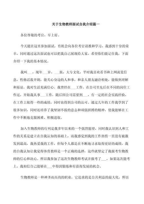 关于教师面试时自我介绍通用 第1张