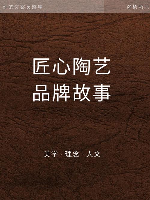 匠心文案(打造专业的文案创作团队) 第1张