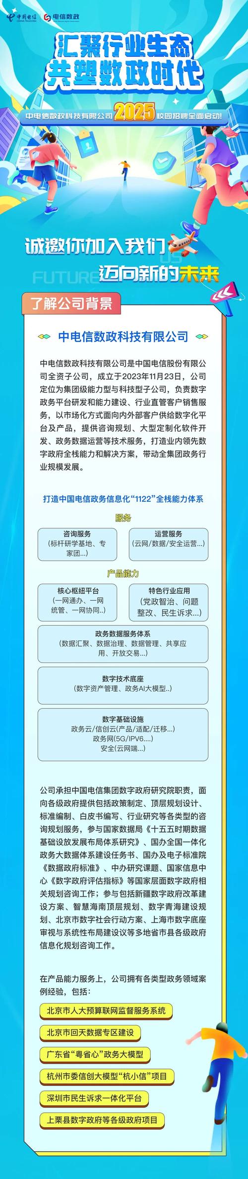 抢到BAT等一线互联网公司的运营职位，成功秘诀大揭秘 第1张