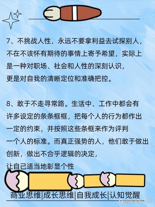 把握这5个技巧，让你成为职场人气王 第2张