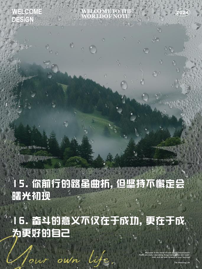 朋友圈励志文案：点燃你的心灵，激励你的旅程 第2张