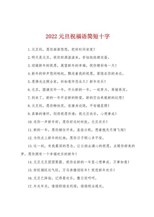 2022开业的商业伙伴祝福语 第3张