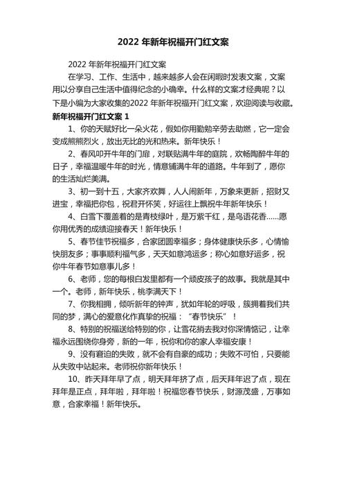 2022开业的合作商祝福文案 第1张