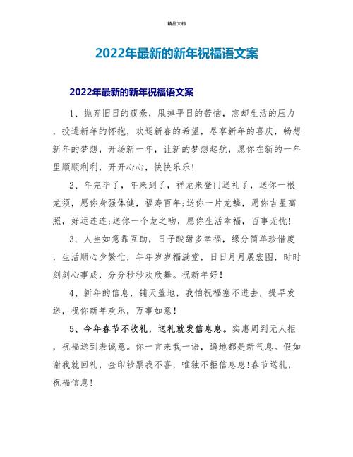 2022开业的合作商祝福文案 第2张