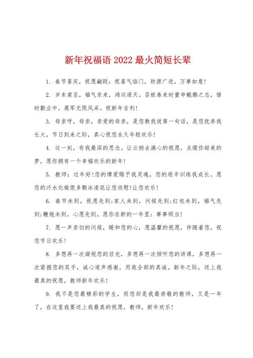 2022秋季开业的短信祝福语 第3张