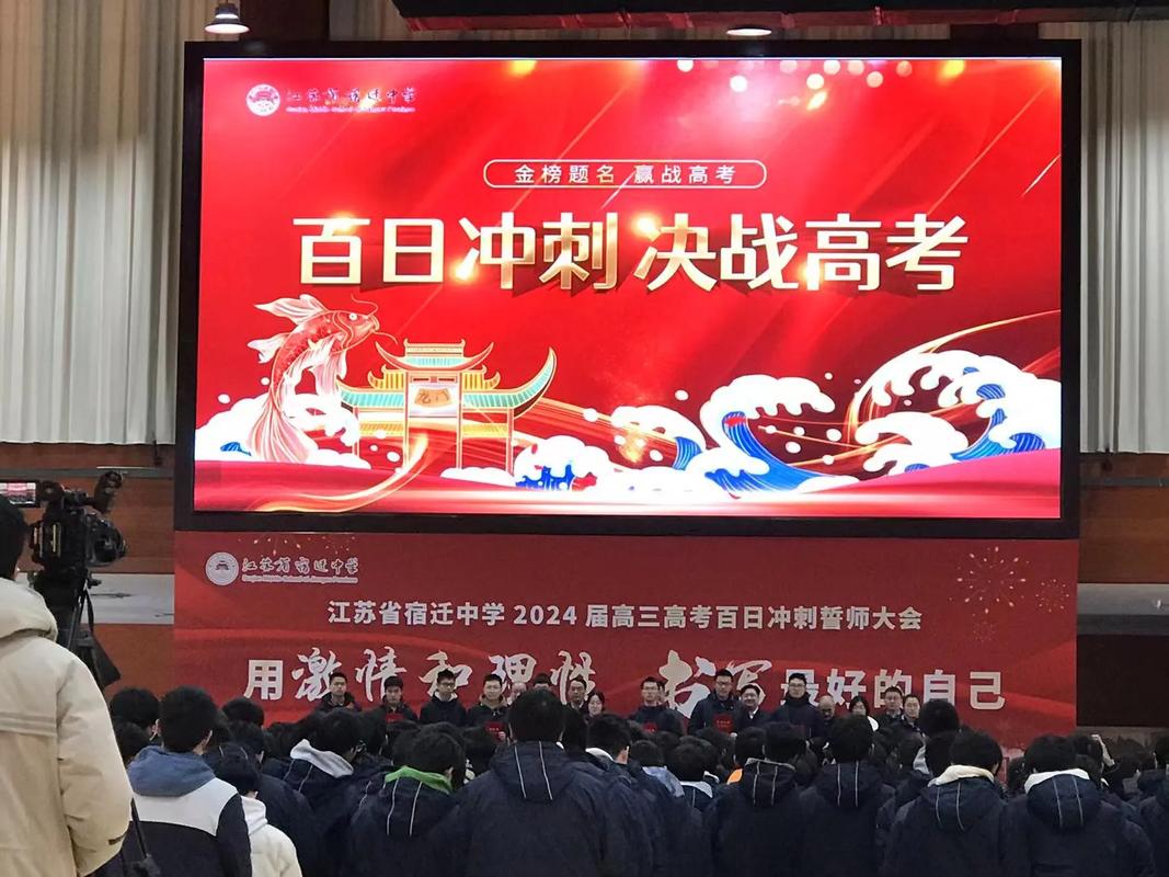 高考百日誓师大会温馨祝福 第3张