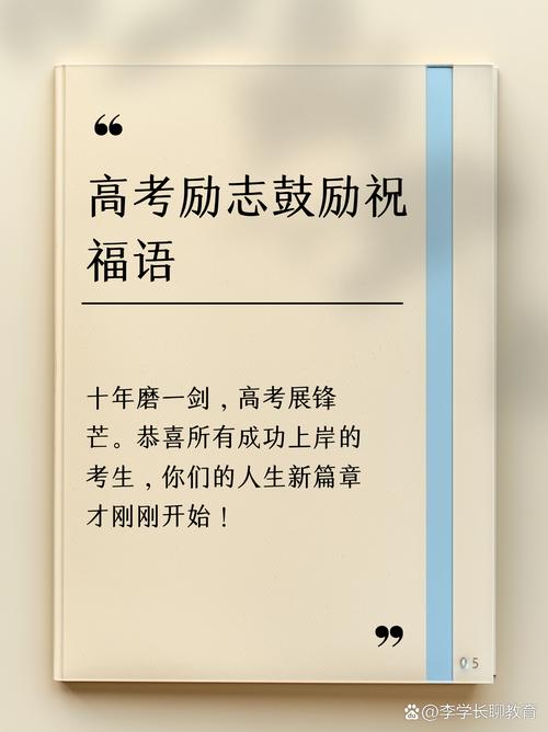 望高考加油的鼓励话语大全 第3张