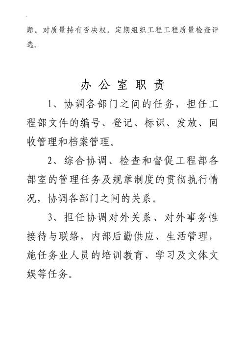 公司项目经理主要职责是什么 第3张