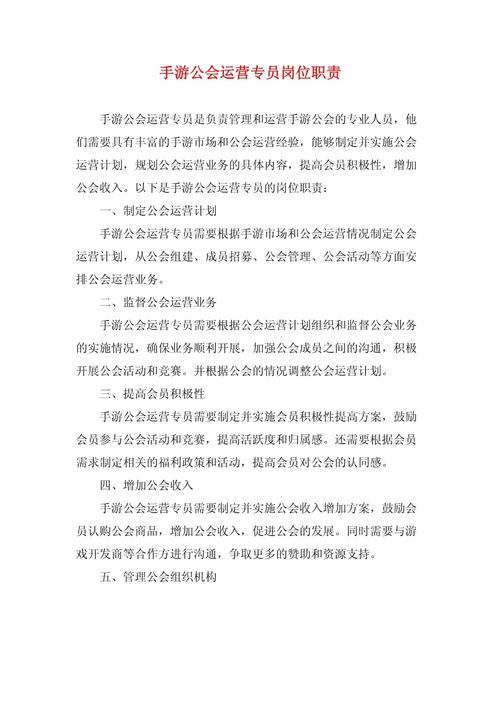 关于做运营专员的职责有哪些 第3张