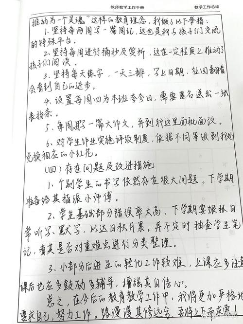 八年级语文教学工作总结 第3张