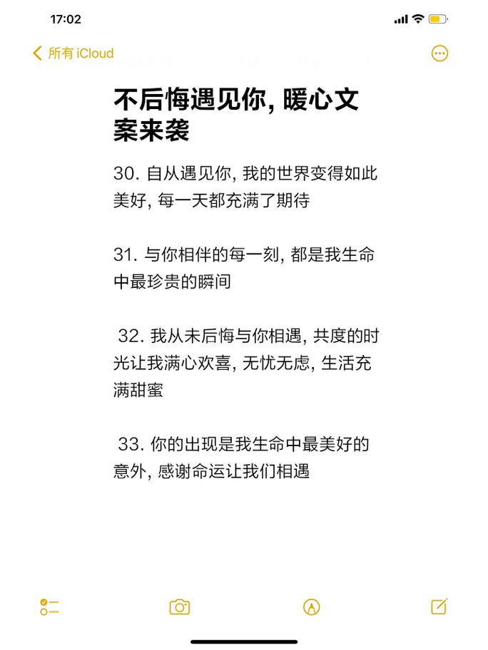 不后悔的文案怎样才能打动人心？ 第2张