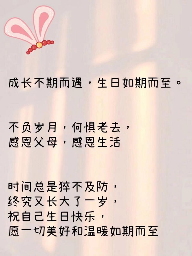 七月份最火的生日文案短句 第2张