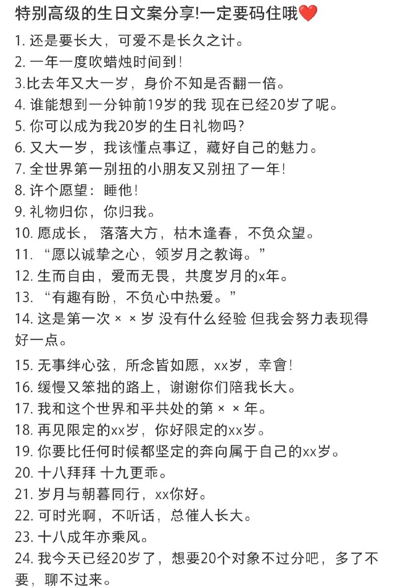 7月份生日文案短句干净小众120句 第2张