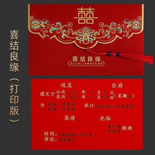 结婚请帖祝福语文案 第1张