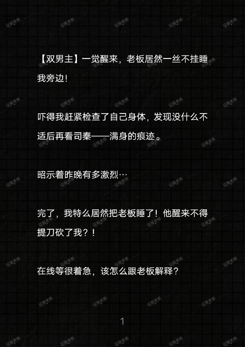 征服老板的10个技巧，让你成为运营界的明日之星 第1张