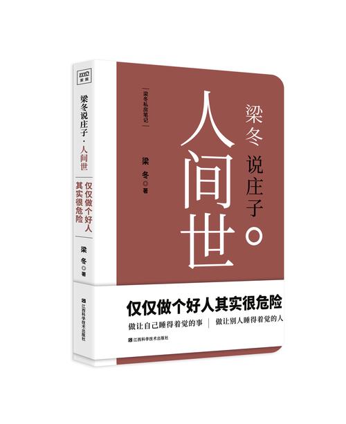 人间世第一集观后感窥见人性的真实面貌 第1张